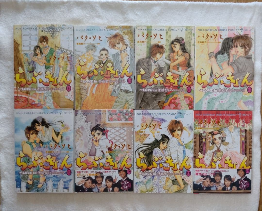 漫画【新品！　らぶきょん景福宮　全27巻】