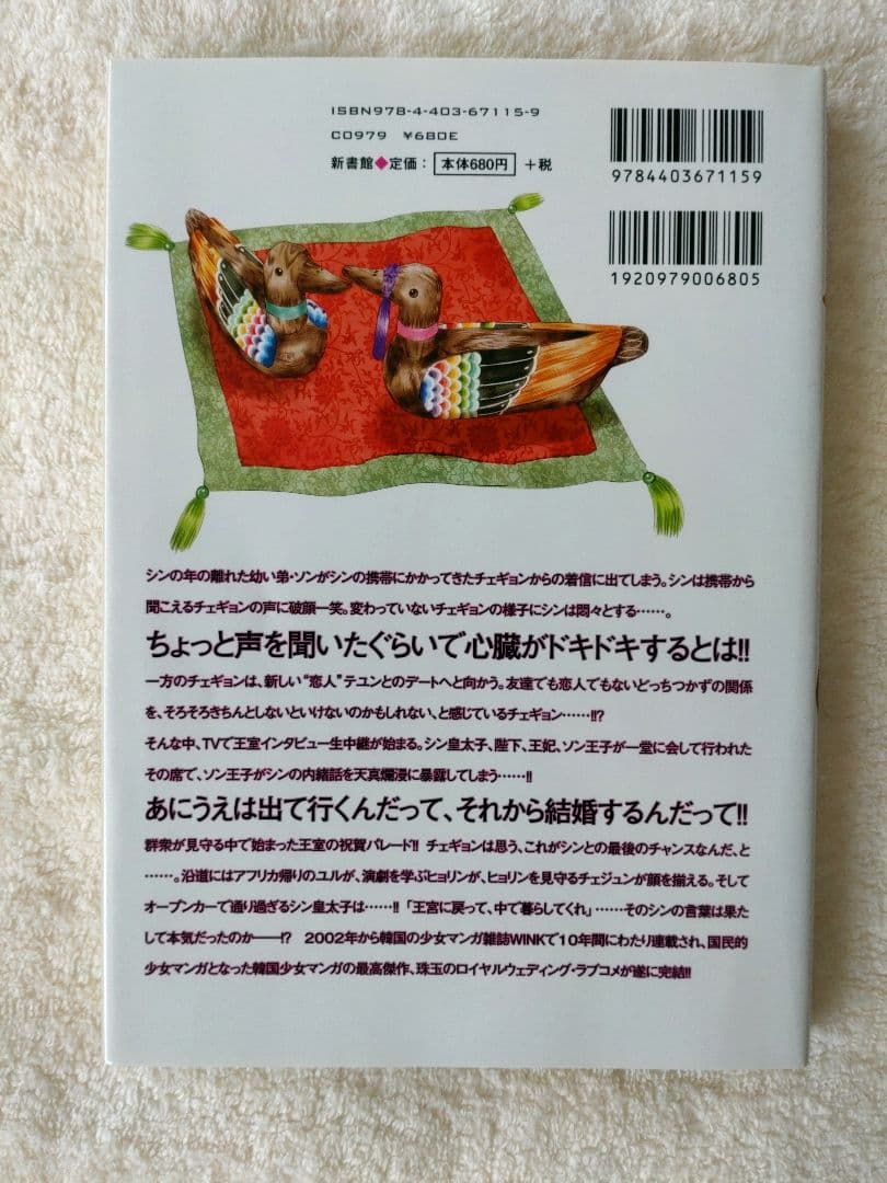 漫画【新品！　らぶきょん景福宮　全27巻】