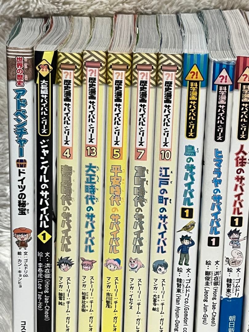 科学漫画サバイバルシリーズ 21冊+漫画世界の歴史　22冊セットまとめ売り
