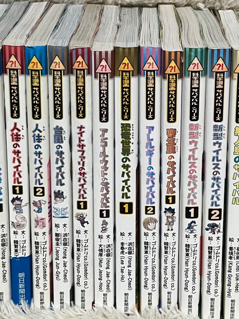 科学漫画サバイバルシリーズ 21冊+漫画世界の歴史　22冊セットまとめ売り
