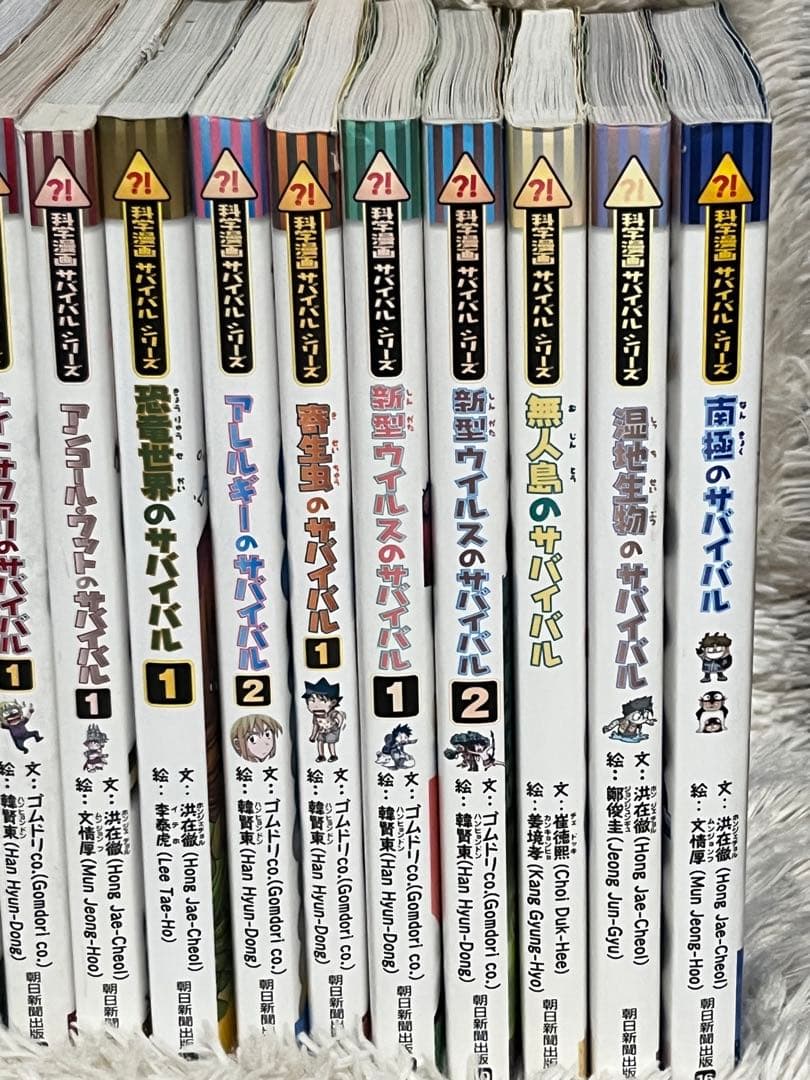 科学漫画サバイバルシリーズ 21冊+漫画世界の歴史　22冊セットまとめ売り