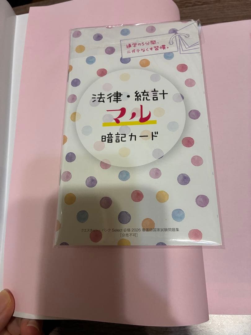 クエスチョンバンク レビューブック　看護師国家試験2026 まとめ売り