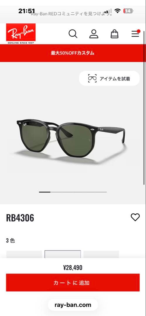 新品　Ray-Ban サングラス　GEOFIT ローブリッジフィット　限定