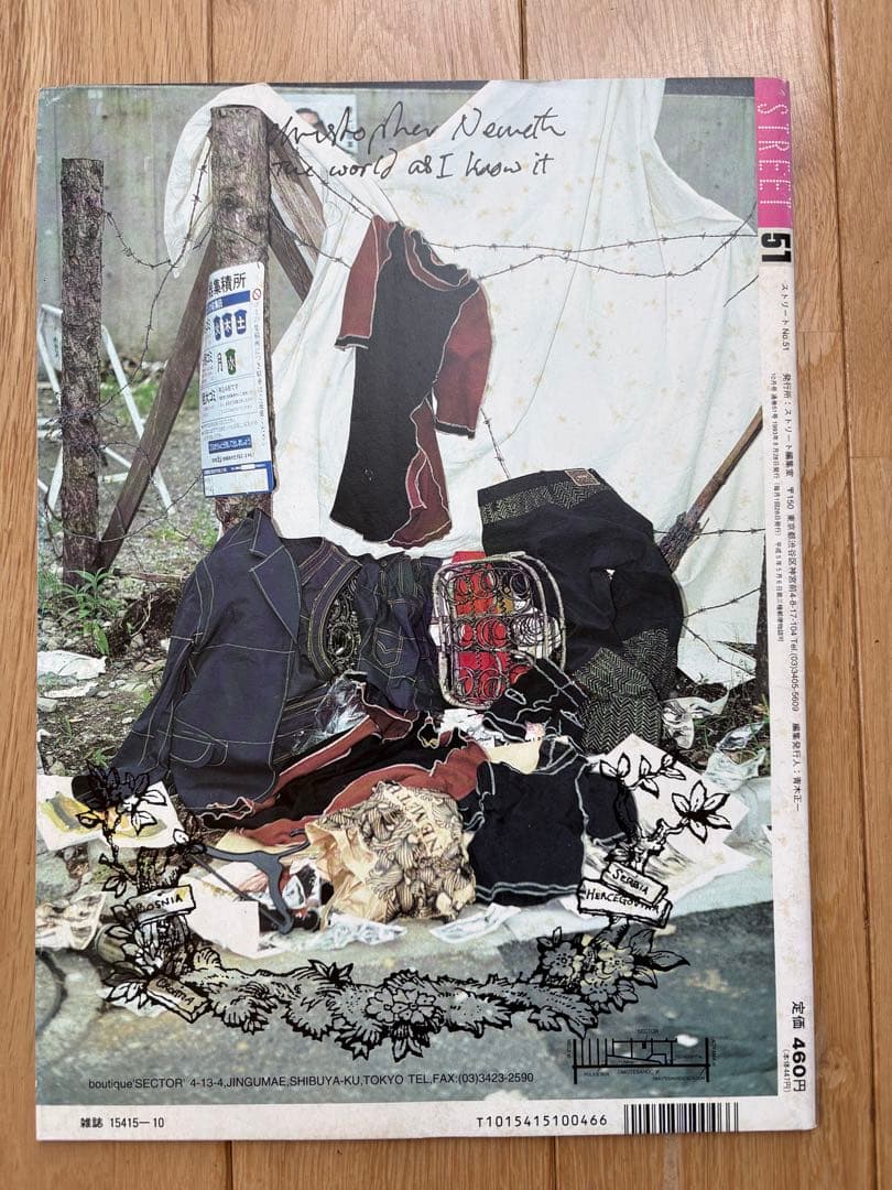 STREET 雑誌 No. 51, 52, 53, 54, 56 5冊セット
