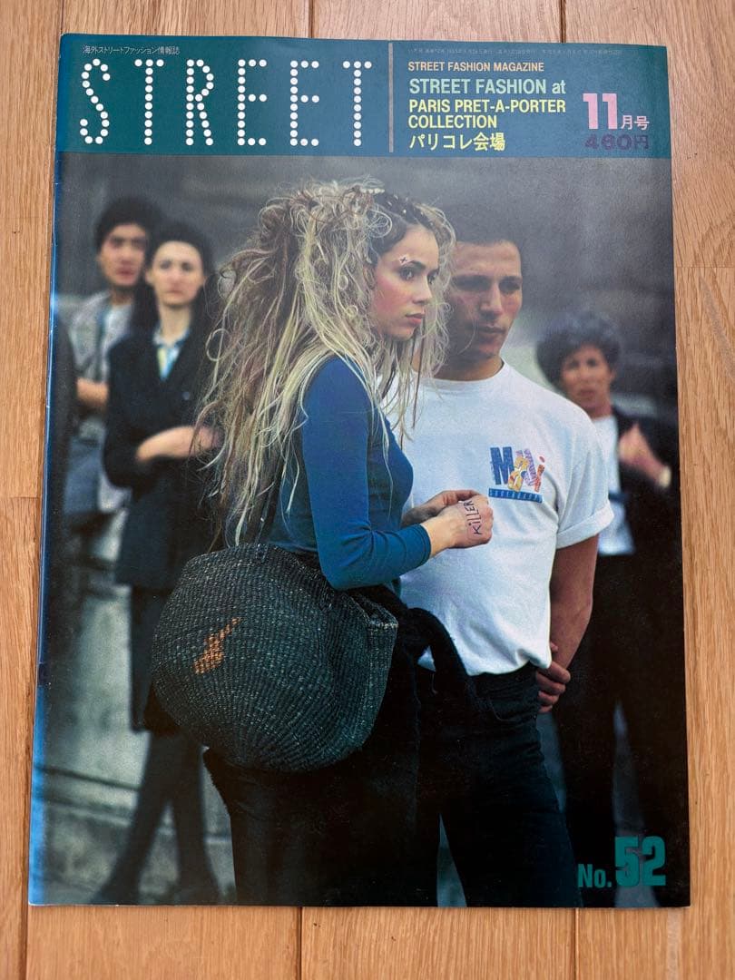 STREET 雑誌 No. 51, 52, 53, 54, 56 5冊セット