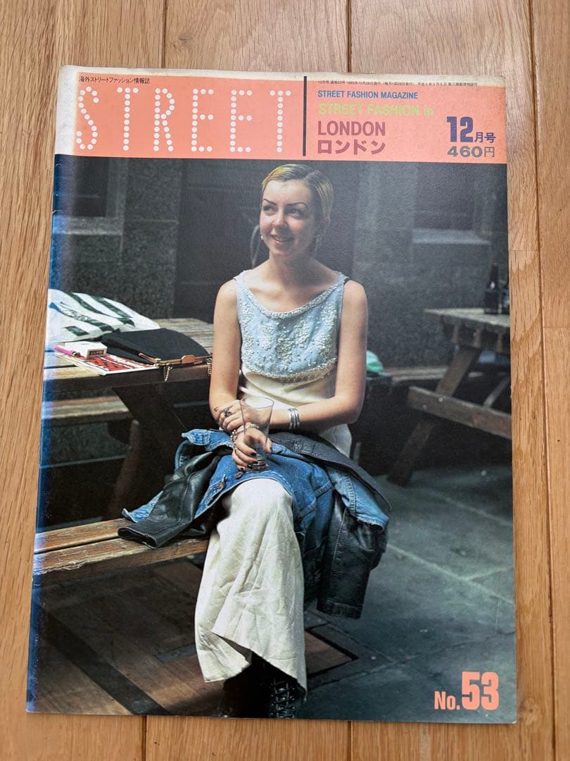STREET 雑誌 No. 51, 52, 53, 54, 56 5冊セット
