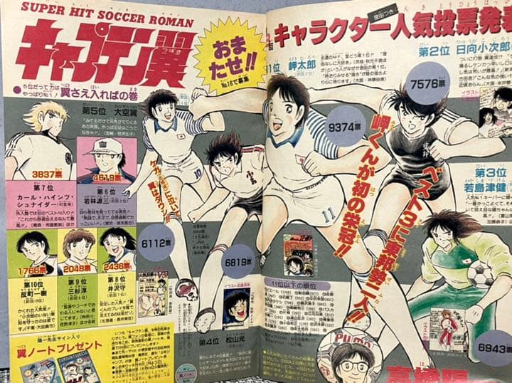 週間少年ジャンプ　1986年 26号　北斗の拳　ラオウ昇天‼︎