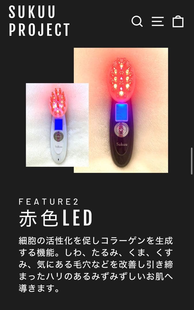 Sukuu MAHHA 美顔器 ブラック　ミニショルダー付き