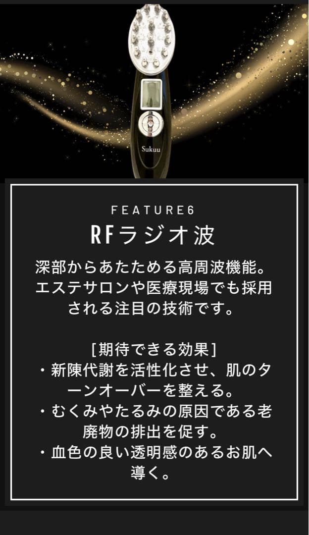 Sukuu MAHHA 美顔器 ブラック　ミニショルダー付き