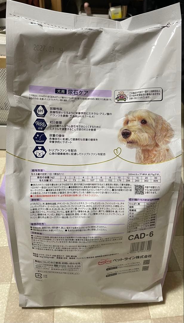 ドクターズケア　犬用　尿石ケア　３kg