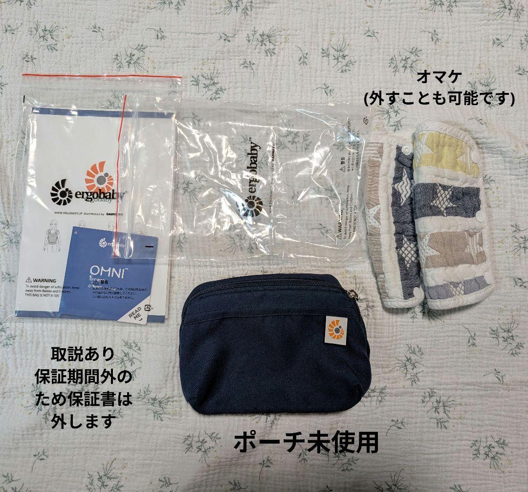 エルゴ 抱っこ紐 箱・ポーチありネイビー OMNI Breeze　オムニブリーズ