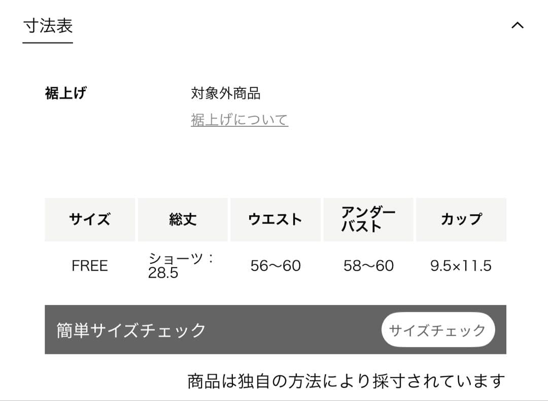 新品未使用‼️green label relaxing サッカービスチェ&ショーツ