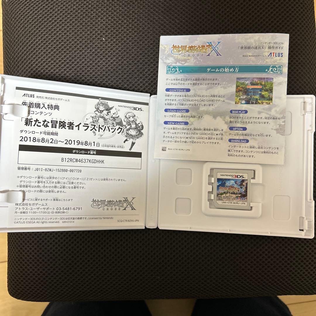 世界樹の迷宮X