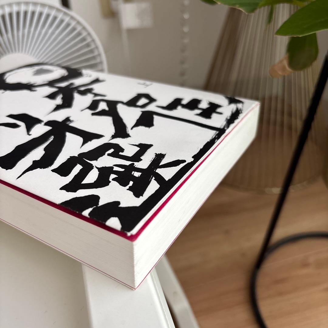 日本名作シナリオ選 上巻