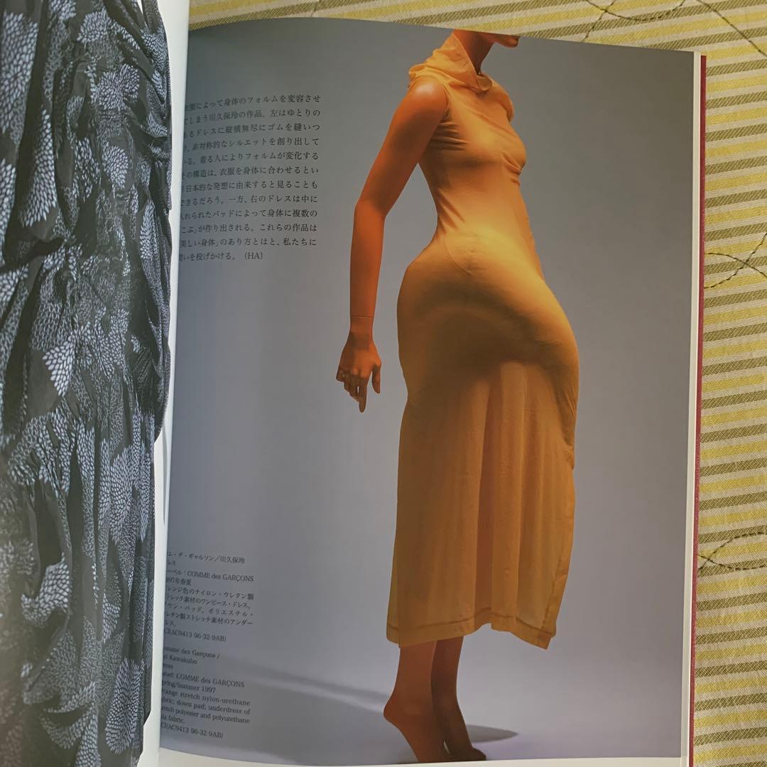 ファッション　時代を着る展　本　新品