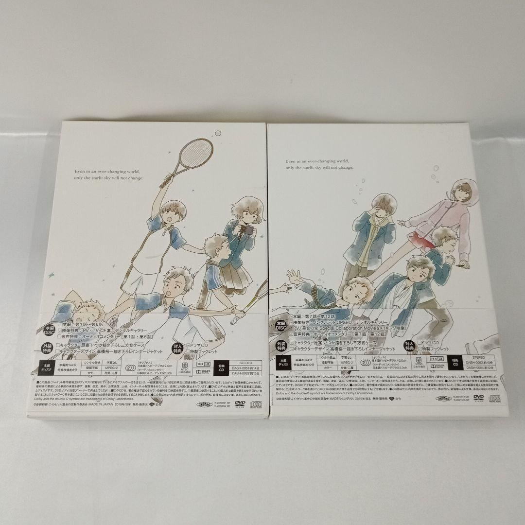 星合の空 アニメイト限定版 全2巻セット DVD