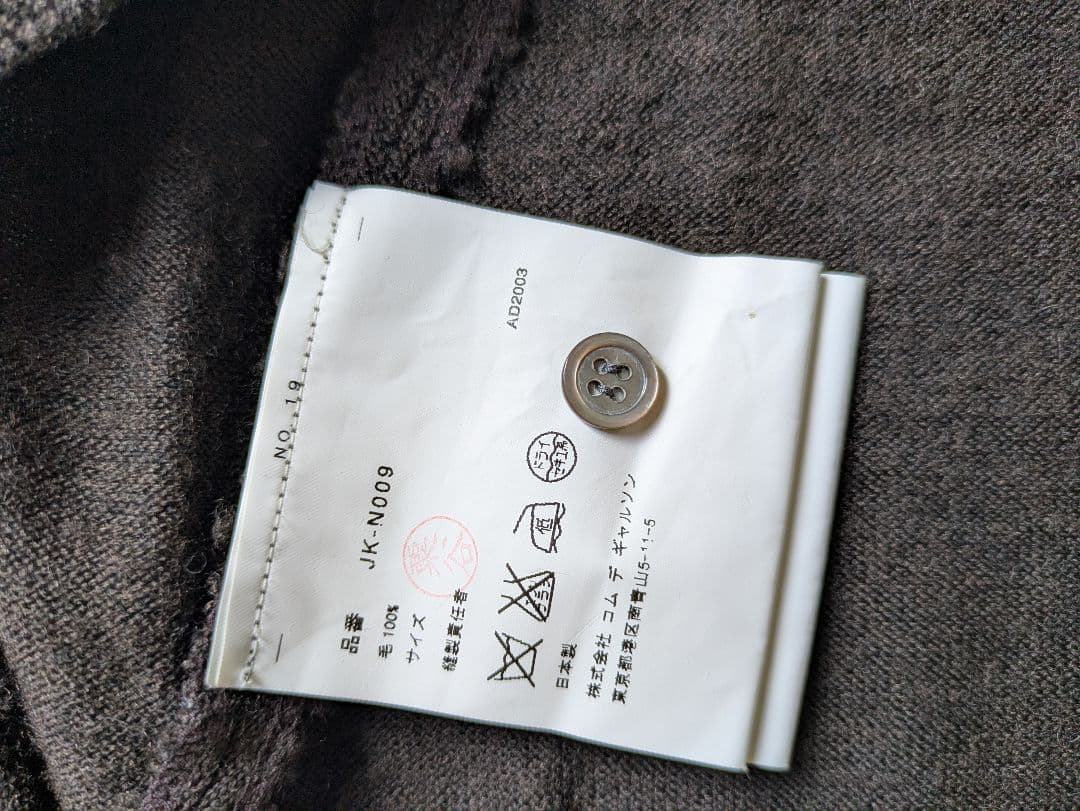 JUNYA WATANABEジュンヤワタナベリボンウールカーディガン焦げ茶