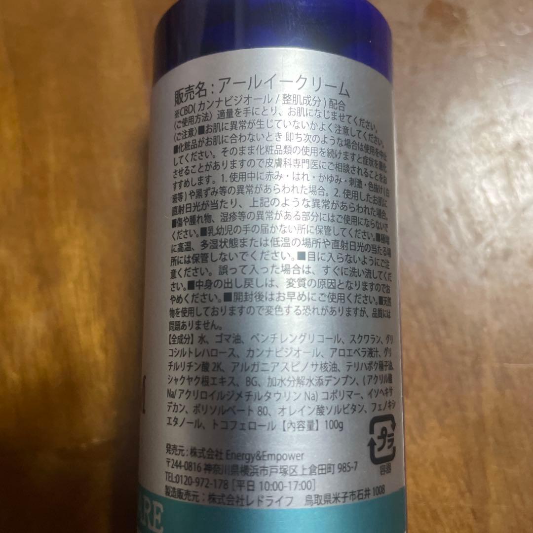 Re CBD CREAM 3点セット