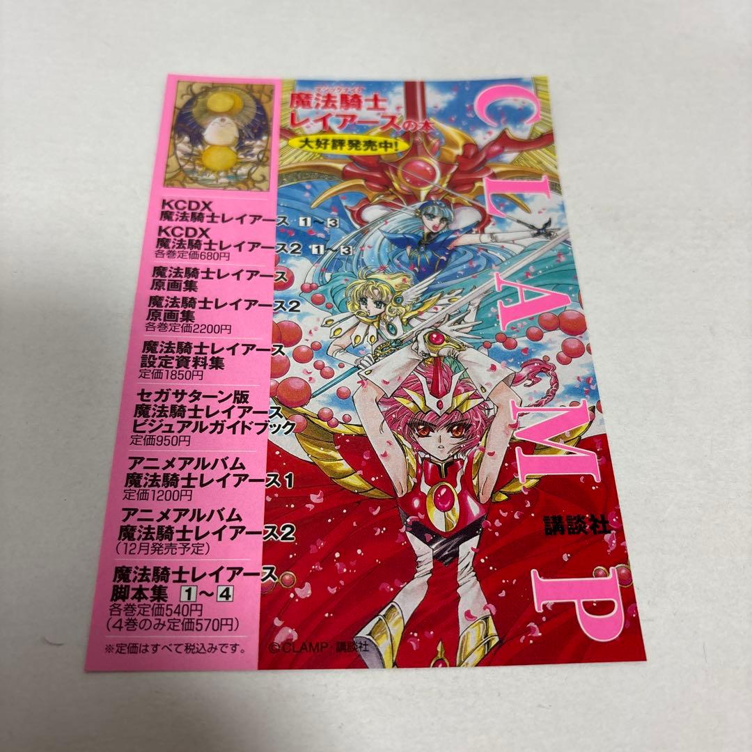 【全12巻 初版 クロウカード12枚】カードキャプターさくら 全巻セット
