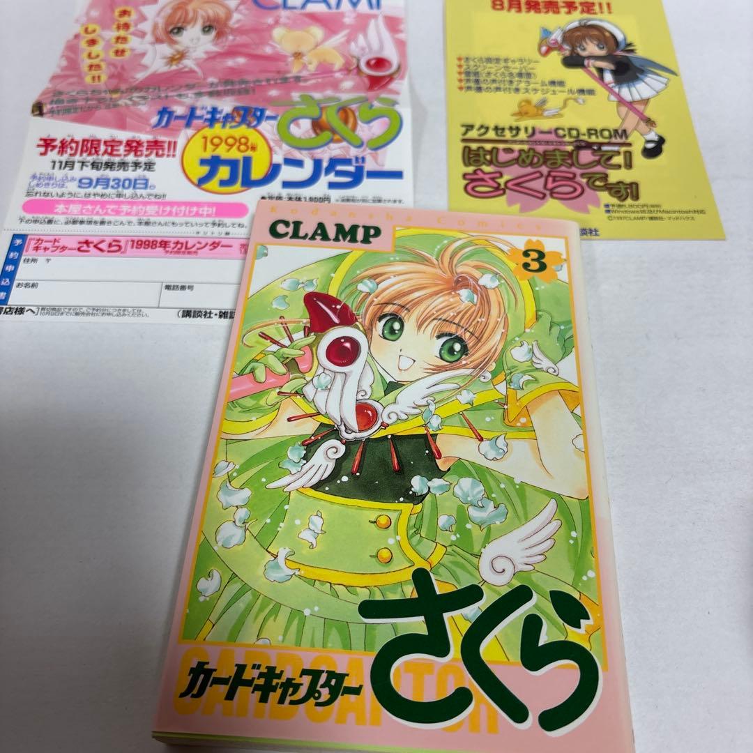 【全12巻 初版 クロウカード12枚】カードキャプターさくら 全巻セット