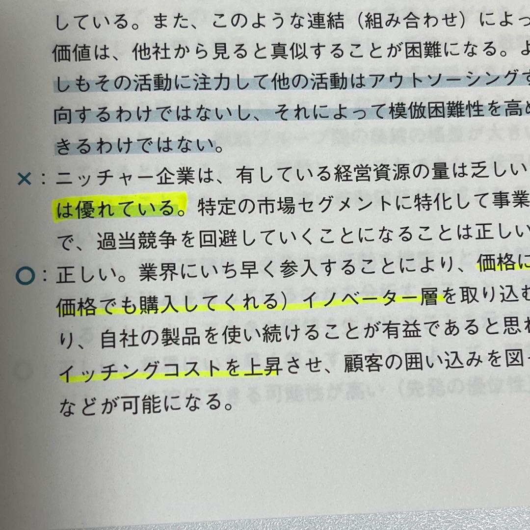 中小企業診断士　スピードテキスト　問題集　第一次試験過去問題集　TAC まとめ