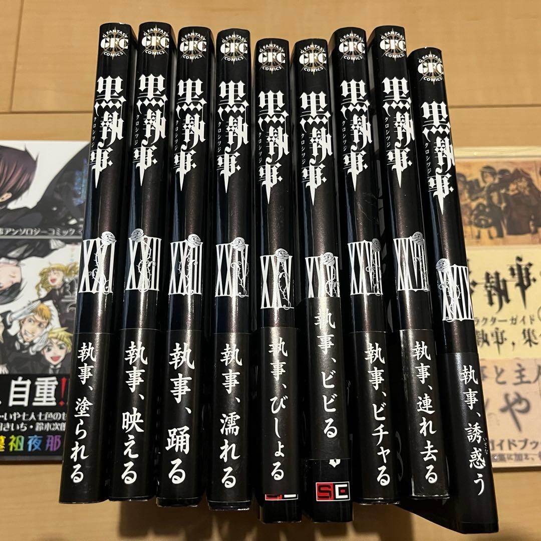 ペー　　　黒執事　漫画　1〜29巻　キャラクターガイド　ポスターカード付き