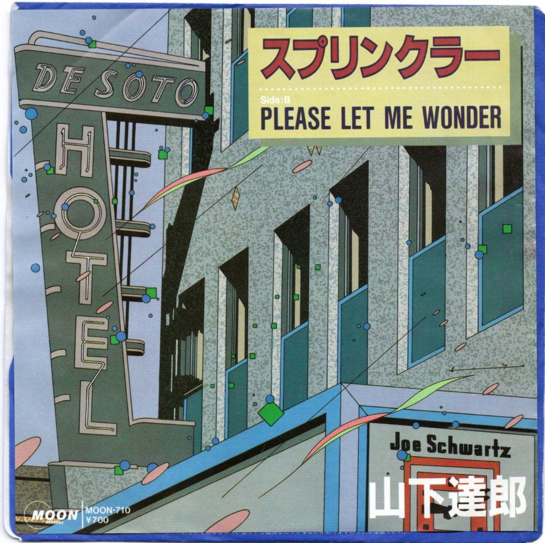 山下達郎 レコード セット