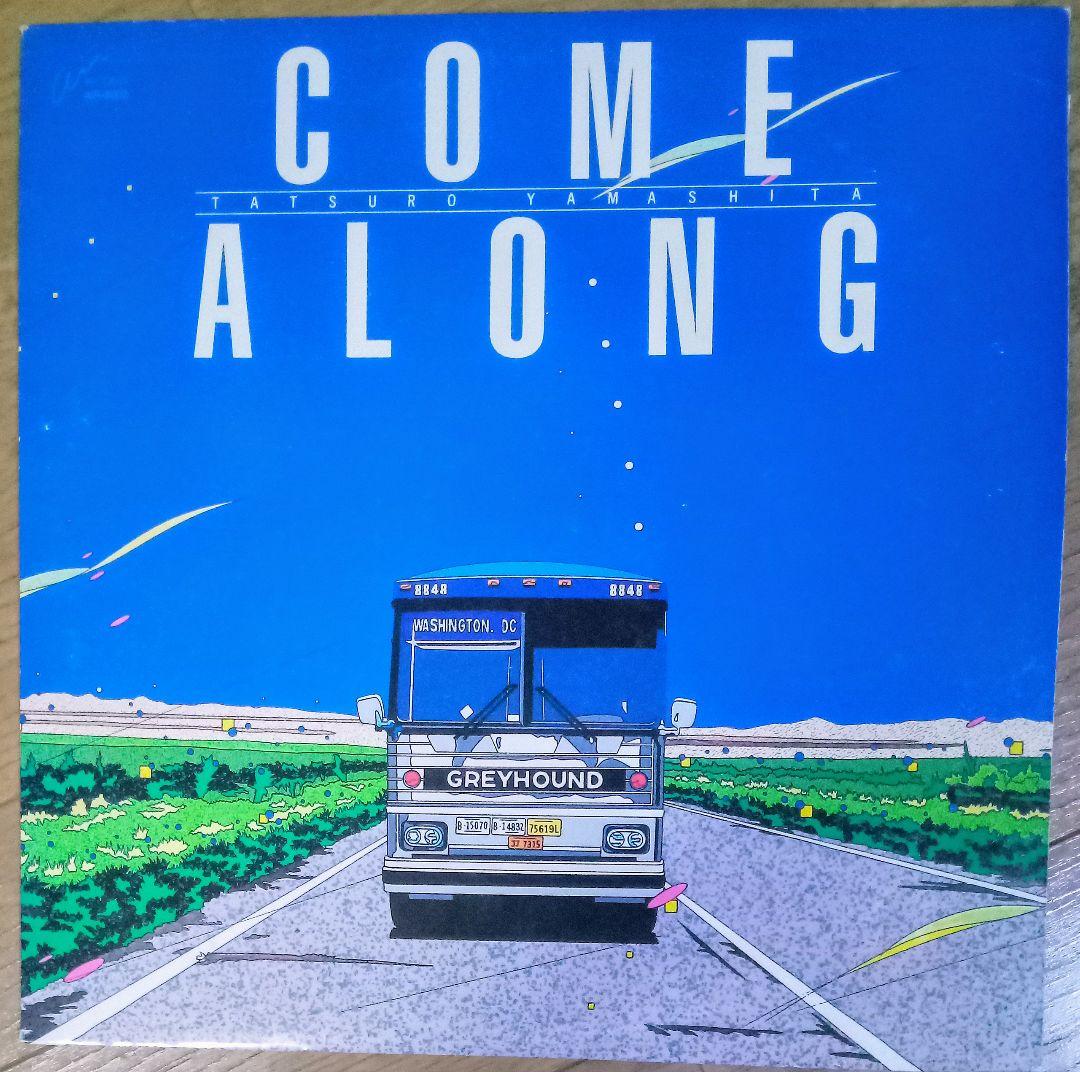 山下達郎 レコード セット