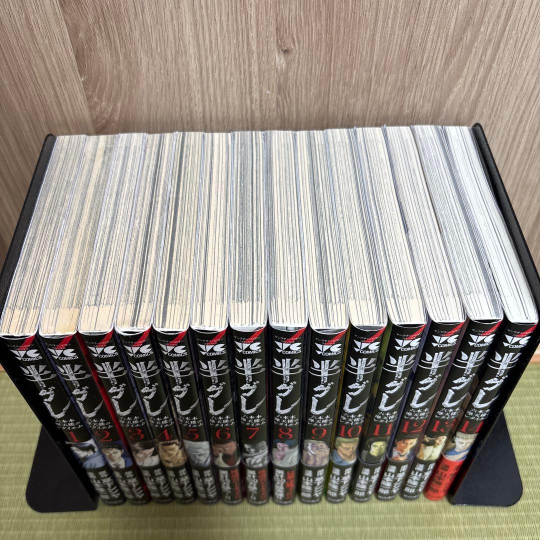 半グレ―六本木 摩天楼のレクイエム― 1〜14巻