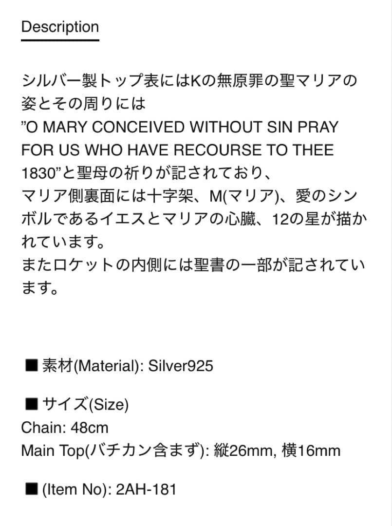 amp japan アンプジャパン マリアネックレス ロケット