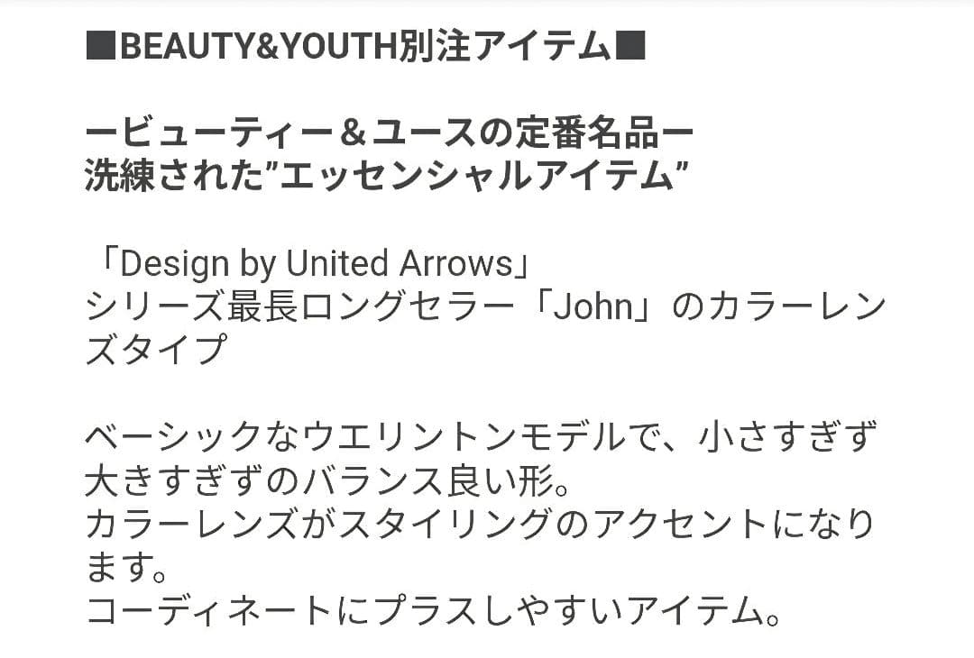 KANEKO OPTICAL ×BEAUTY&YOUTH John