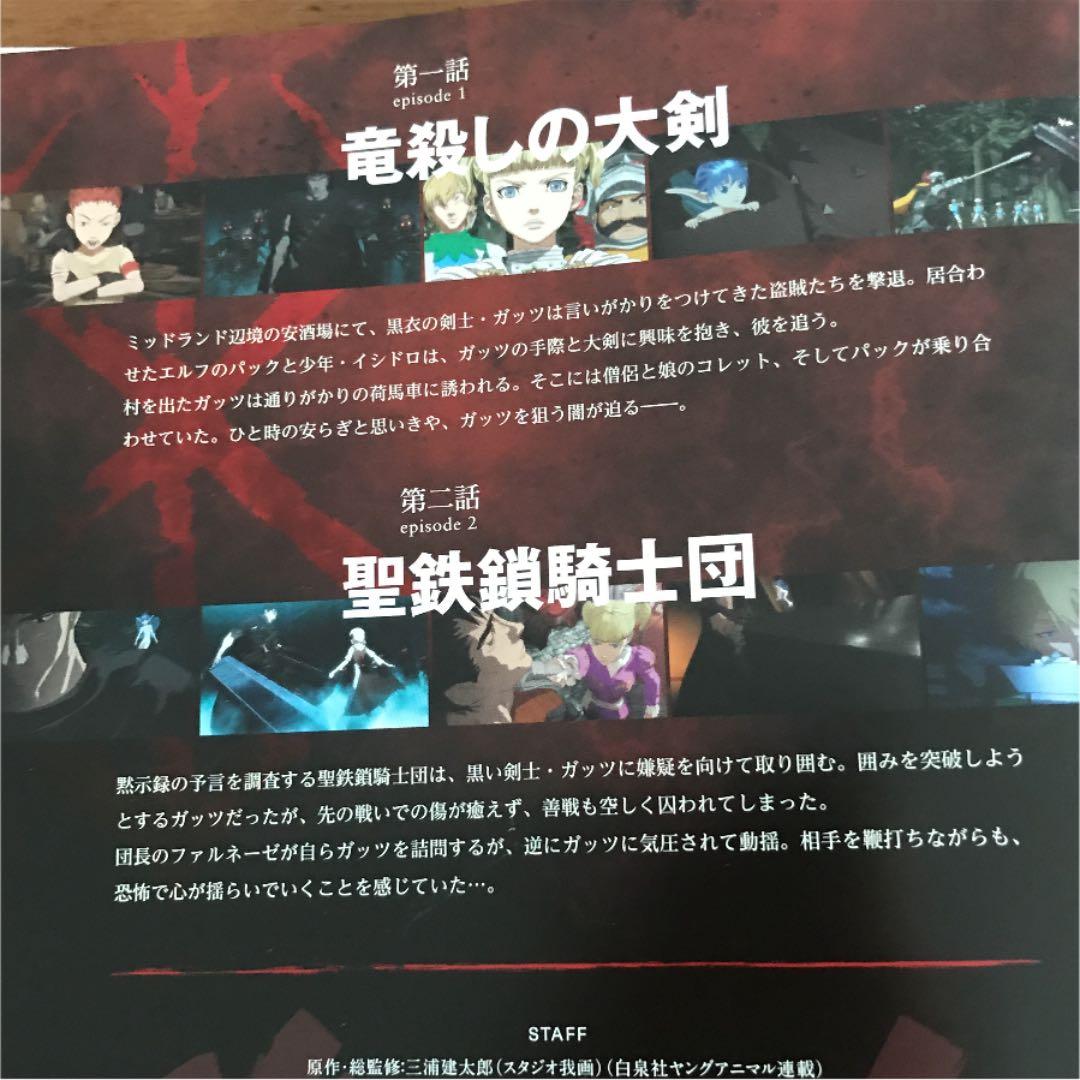 ベルセルク DVD 全12巻　全巻セット