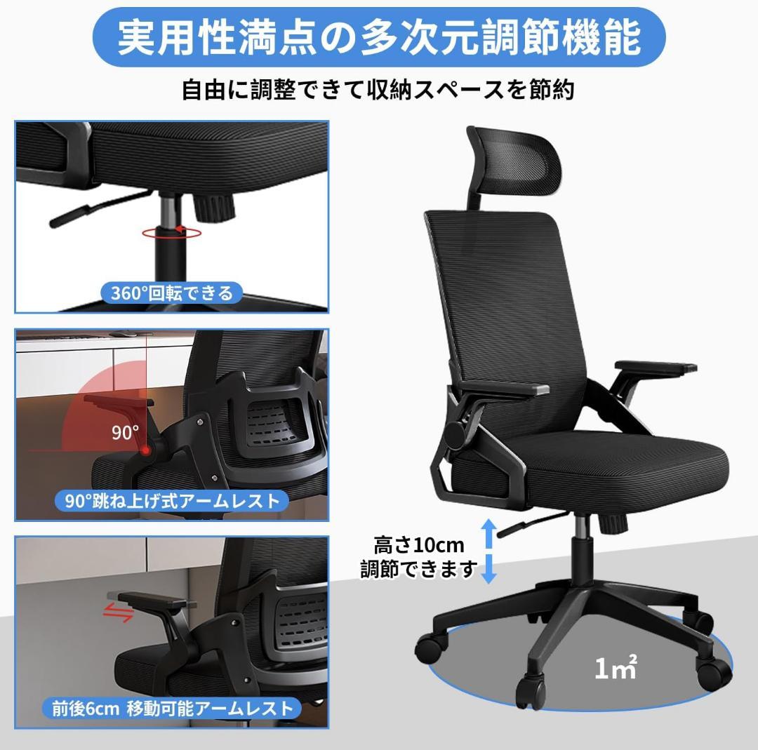 オフィスチェア デスクチェア 人間工学 テレワーク 疲れない 椅子