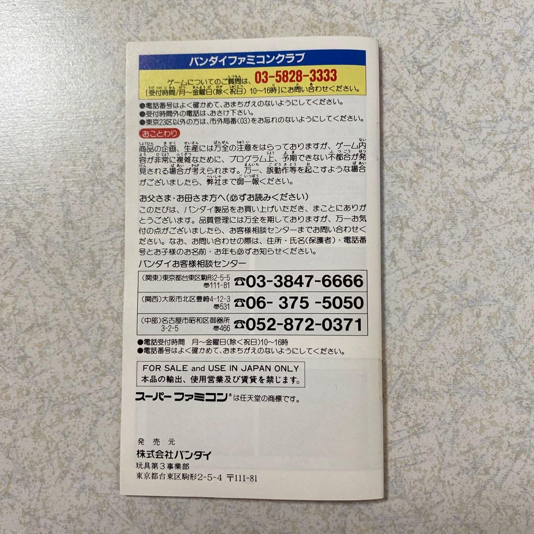 ドラゴンボールZ超武闘伝2
