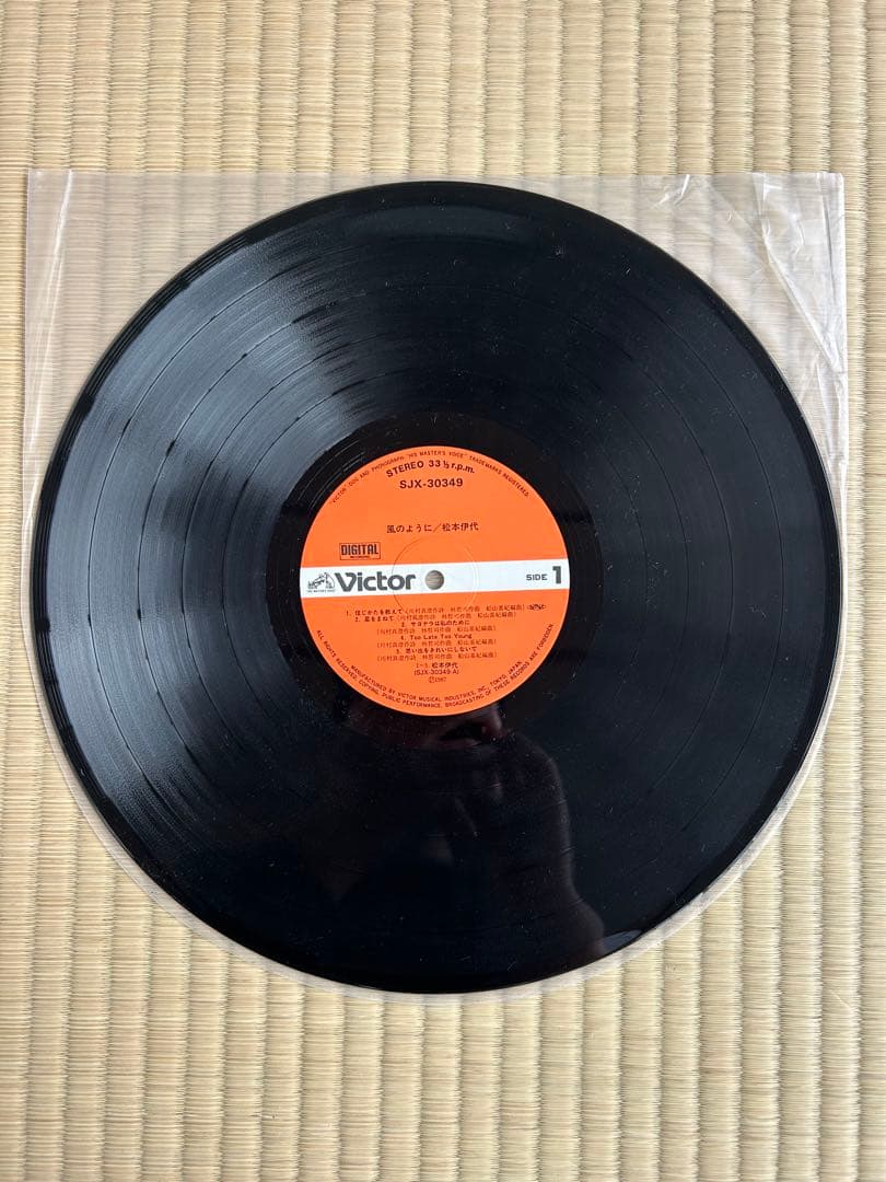 松本伊代 風のように レコード