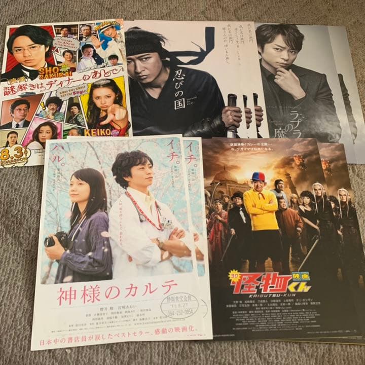 嵐 テレビ誌 切り抜き・パンフレット 約1000枚 大量