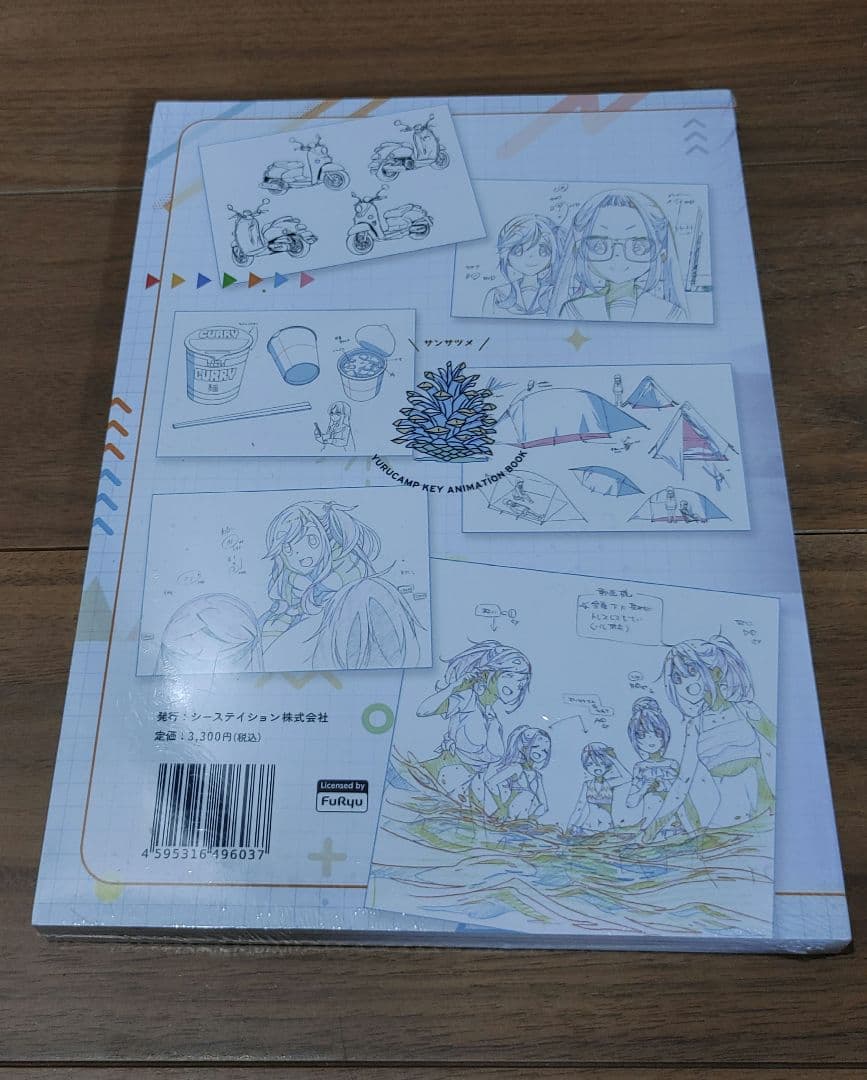 ゆるキャン△ 設定・背景美術集