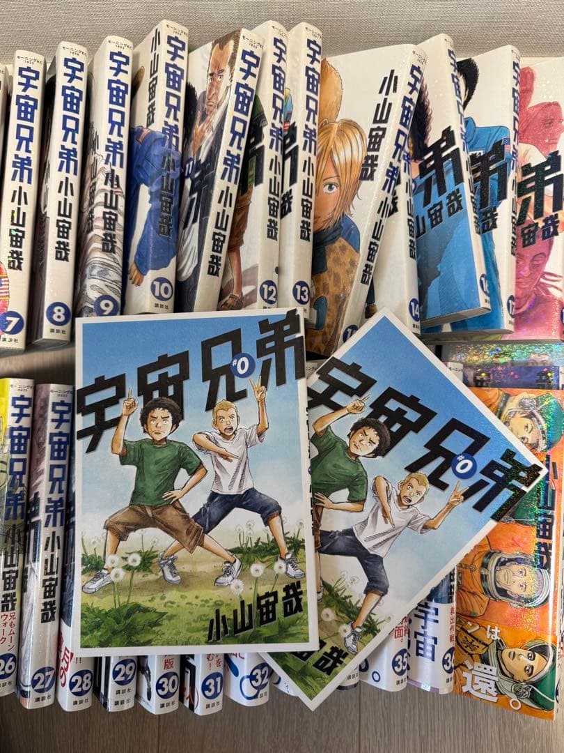 宇宙兄弟1〜40巻おまけセット