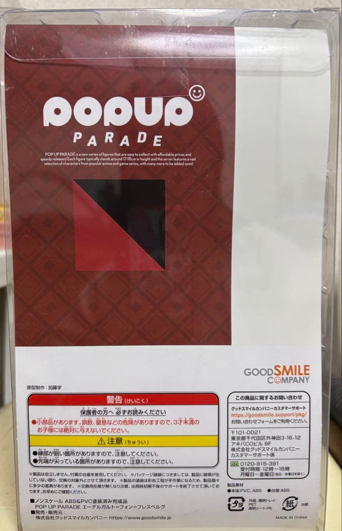 ファイアーエムブレム風花雪月　エーデルガルト　フィギュア　最終値下げ中