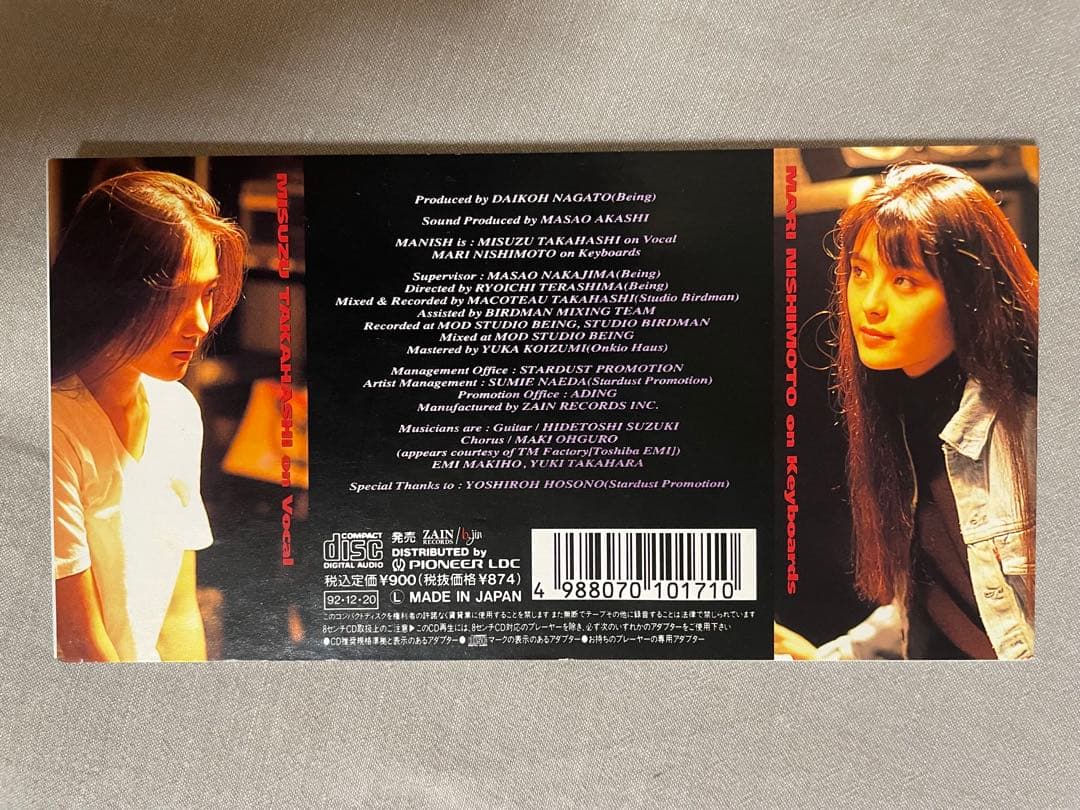 8cm CD MANISH 恋人と呼べないDistance
