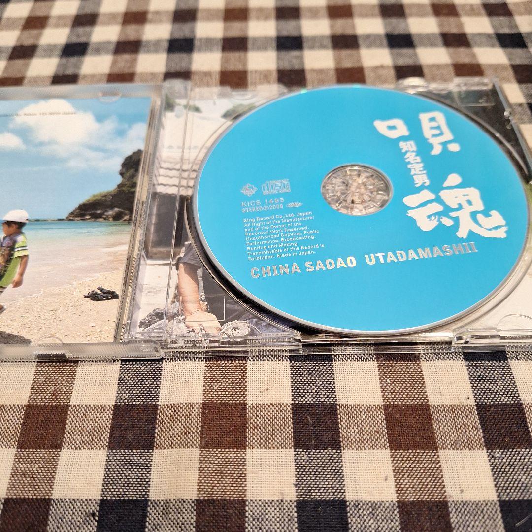 唄魂/知名定男