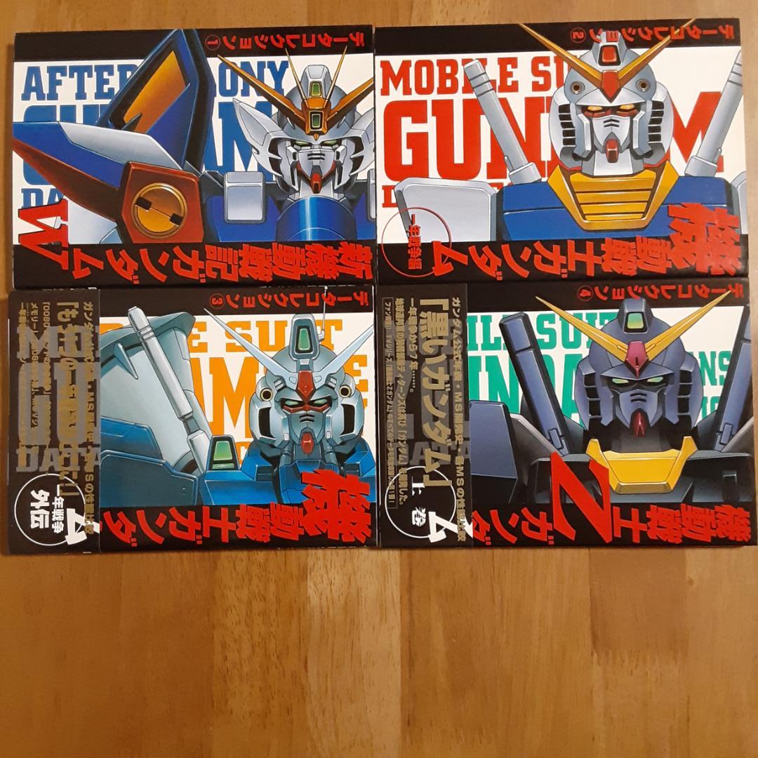 機動戦士ガンダム・ダンバイン　データコレクション1~9・13・14