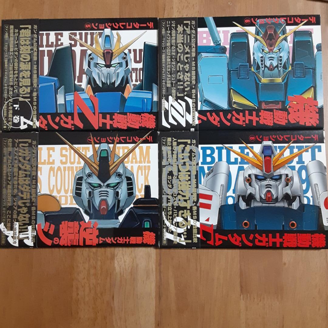 機動戦士ガンダム・ダンバイン　データコレクション1~9・13・14