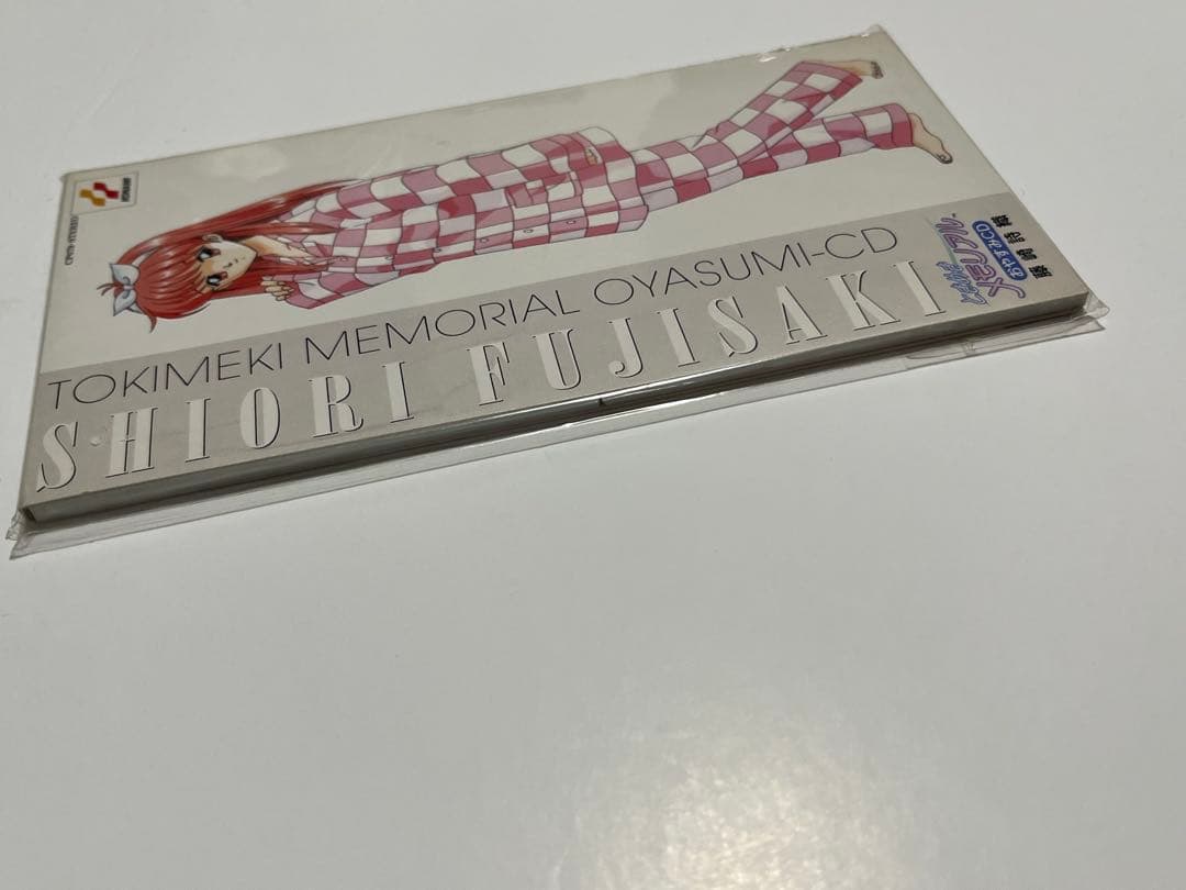 未開封？ 藤崎詩織 おやすみCD ときめきメモリアル