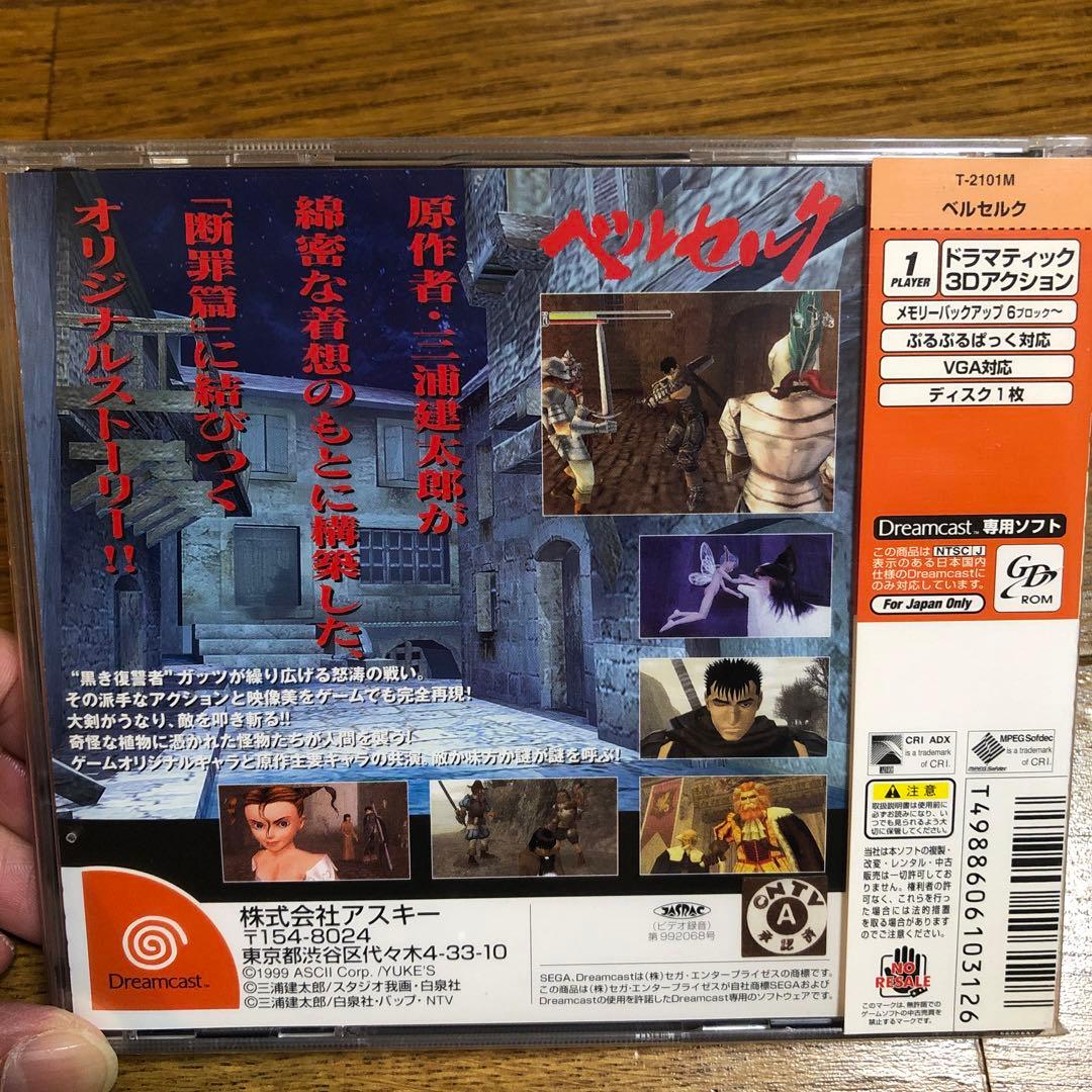 ベルセルク