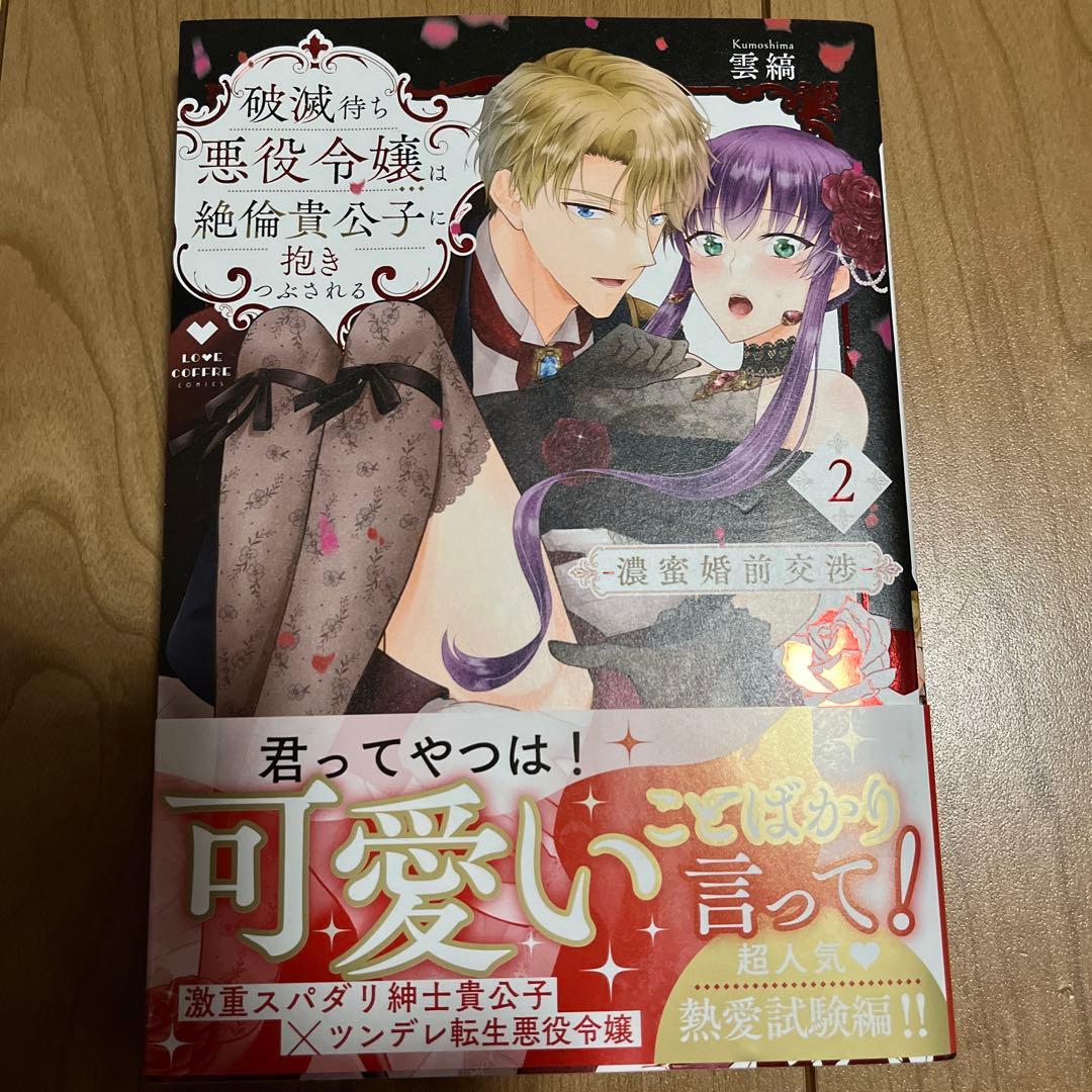 教えて♡旦那サマ♡♡ⅩⅨ 19 他