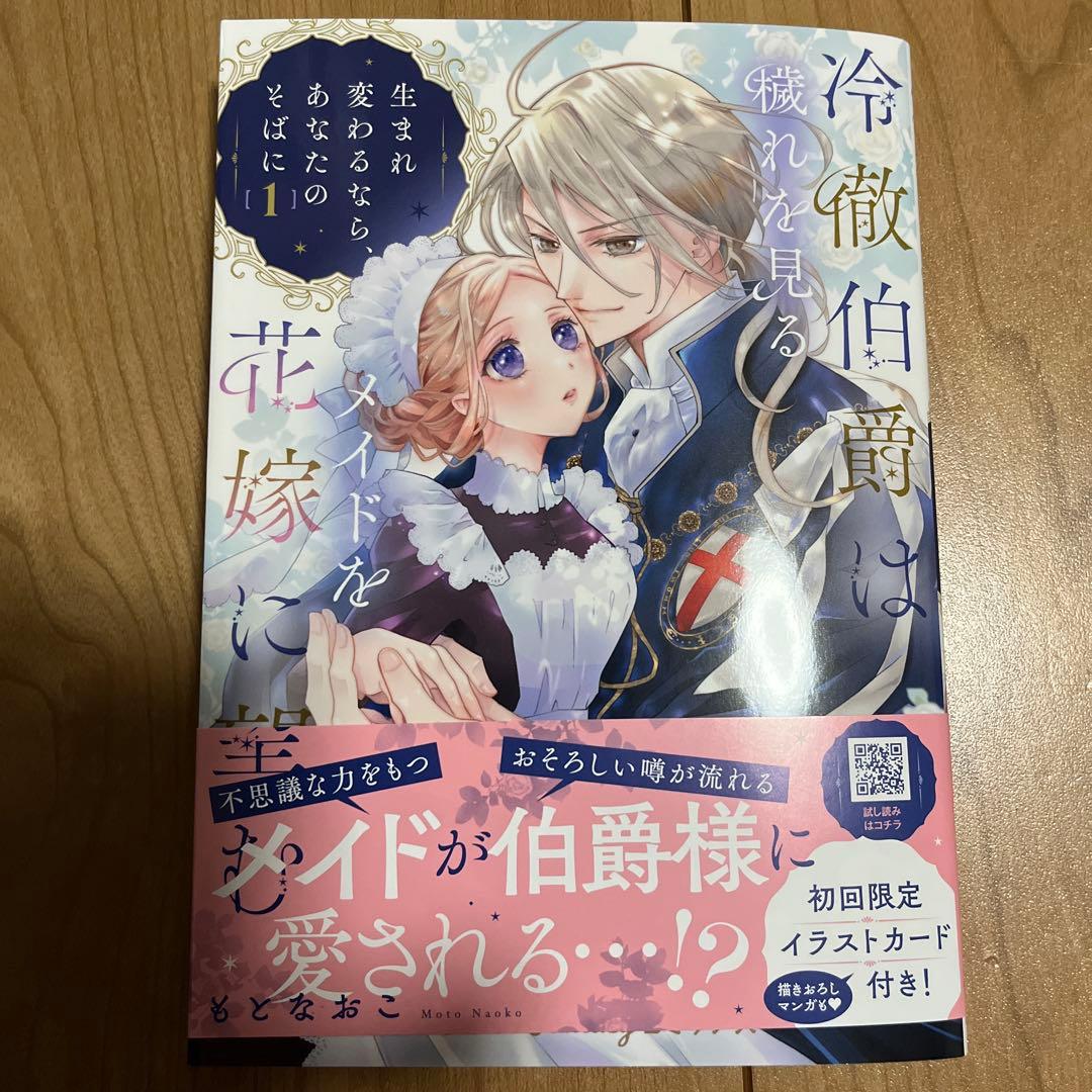 教えて♡旦那サマ♡♡ⅩⅨ 19 他