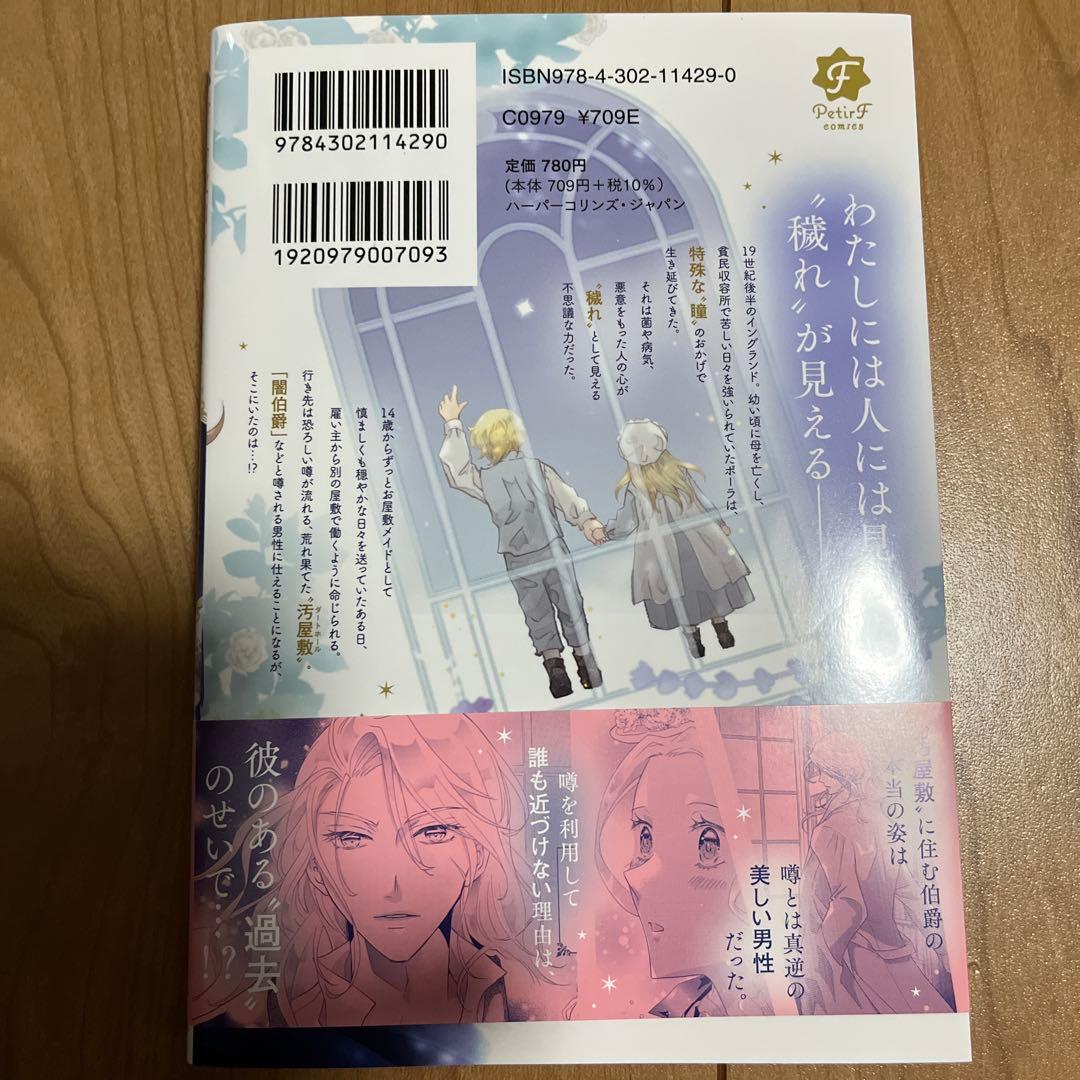 教えて♡旦那サマ♡♡ⅩⅨ 19 他