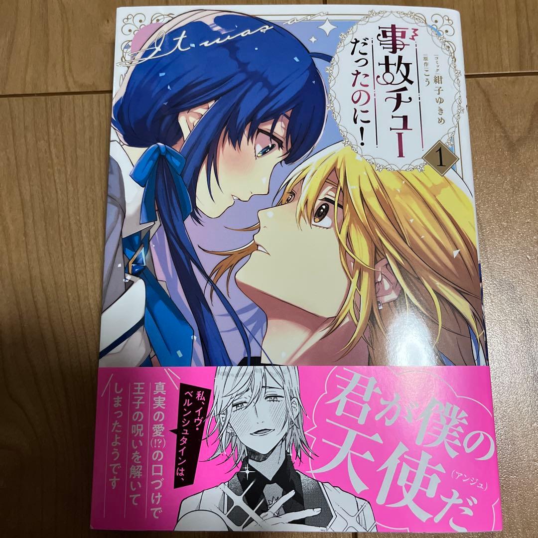 教えて♡旦那サマ♡♡ⅩⅨ 19 他