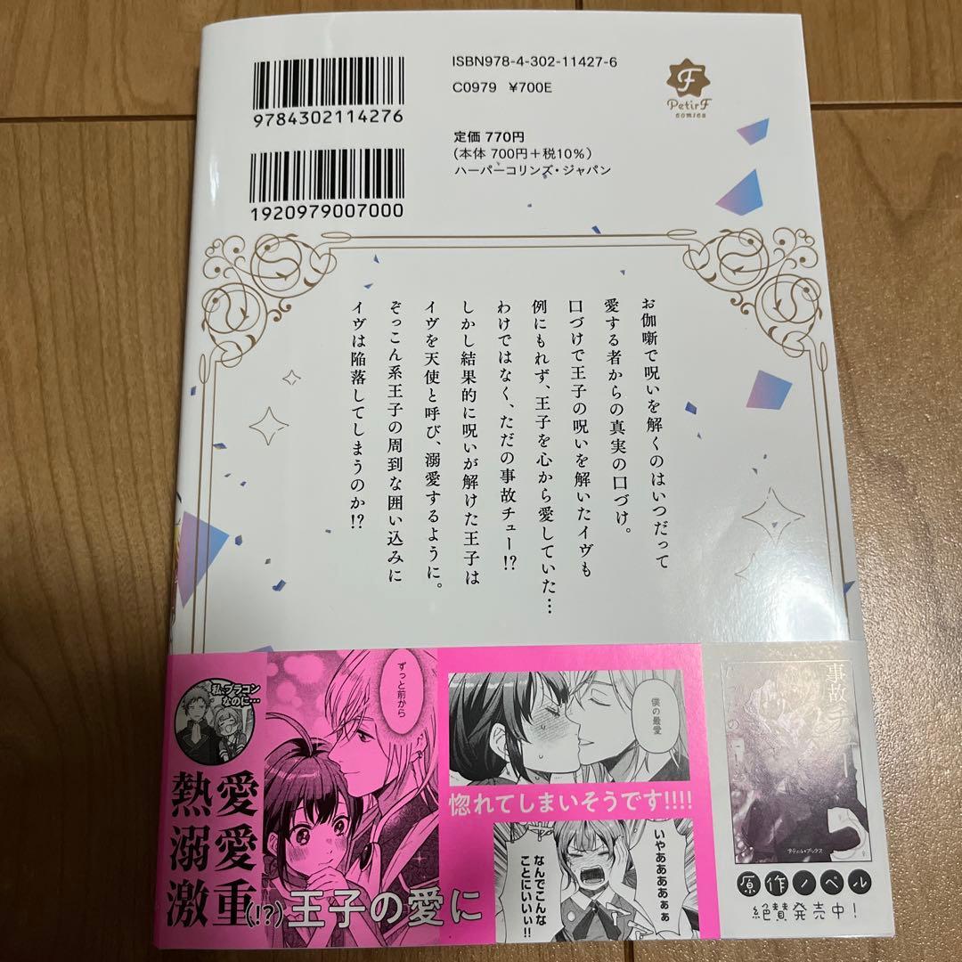 教えて♡旦那サマ♡♡ⅩⅨ 19 他